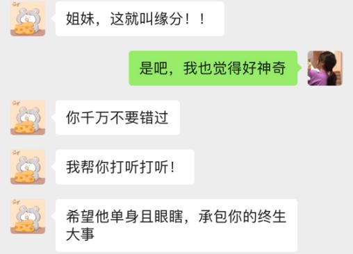 救命相亲怎么聊天,救命相亲遇到暗恋男神