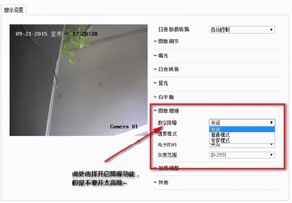 怎样才能让摄像头更清晰,小米摄像头不清晰怎么办