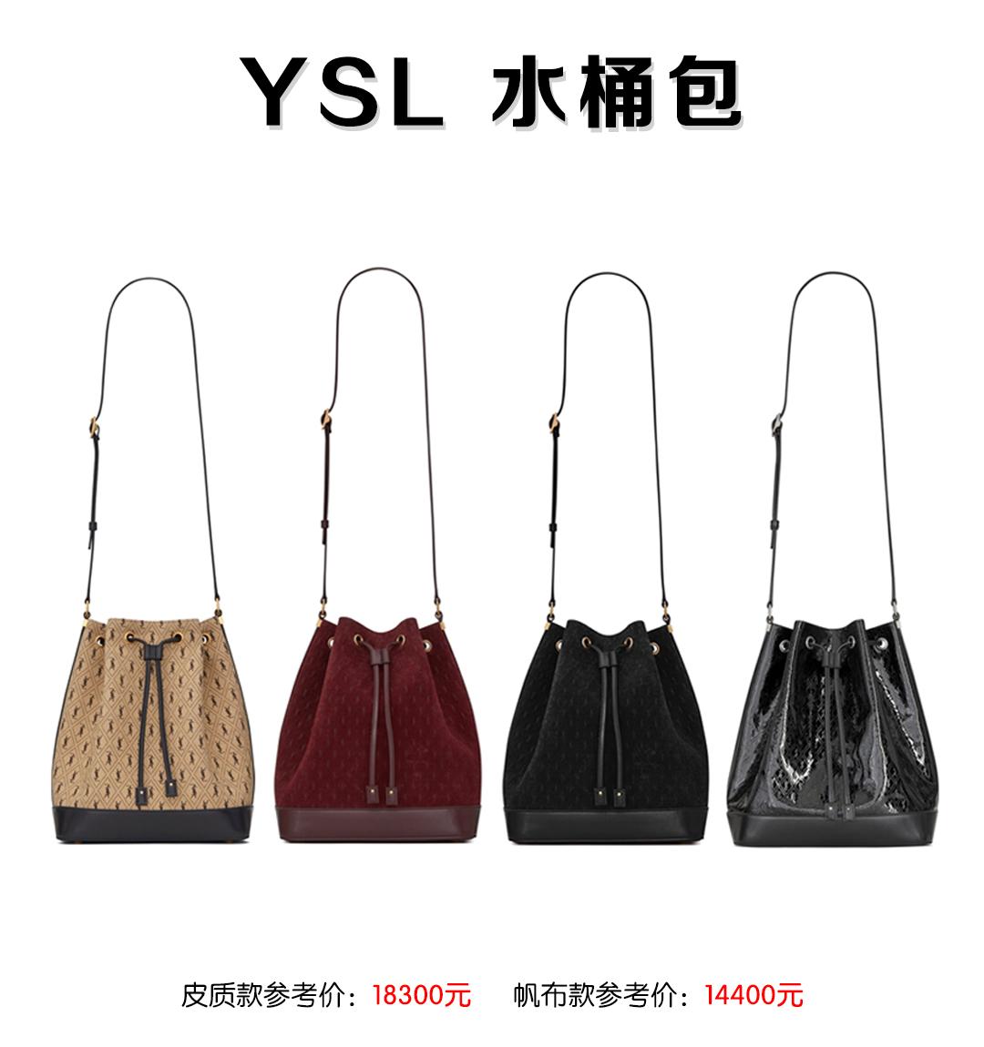 ysl最值得买的新款包,ysl最便宜的一款包包