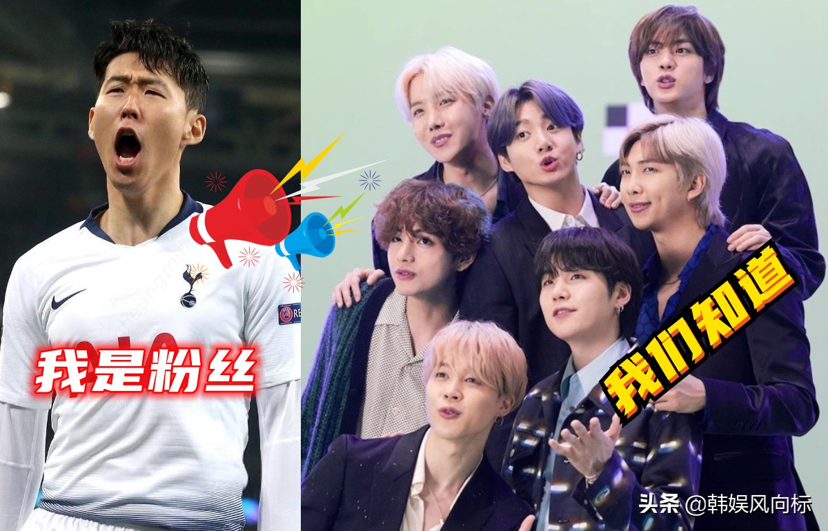 bts和blackpink孙兴慜,韩国球星孙兴慜的一天