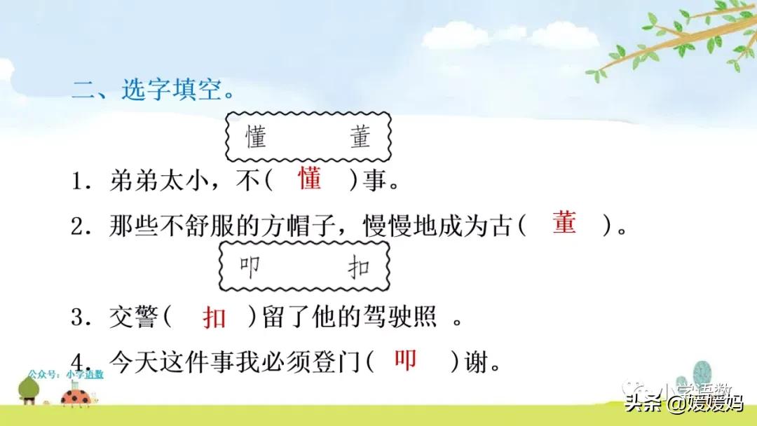 三年级下册方帽子店笔记,三年级下册方帽子店课文朗读