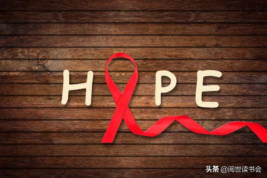 确诊艾滋病初期的心理调适,学点心理学的方法