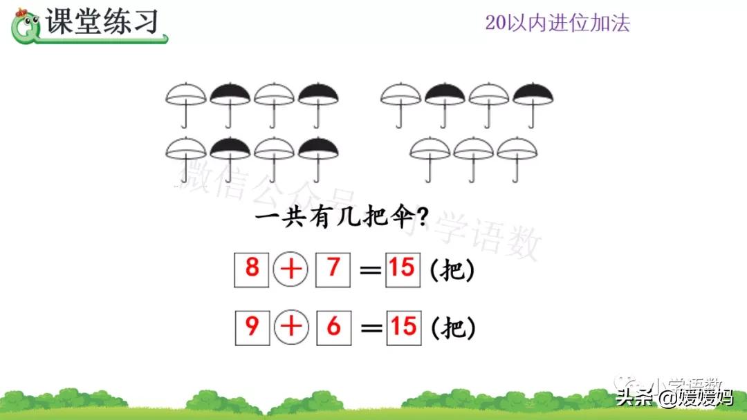 一年级解决问题100题数学电子版,一年级上册数学第8单元解决问题