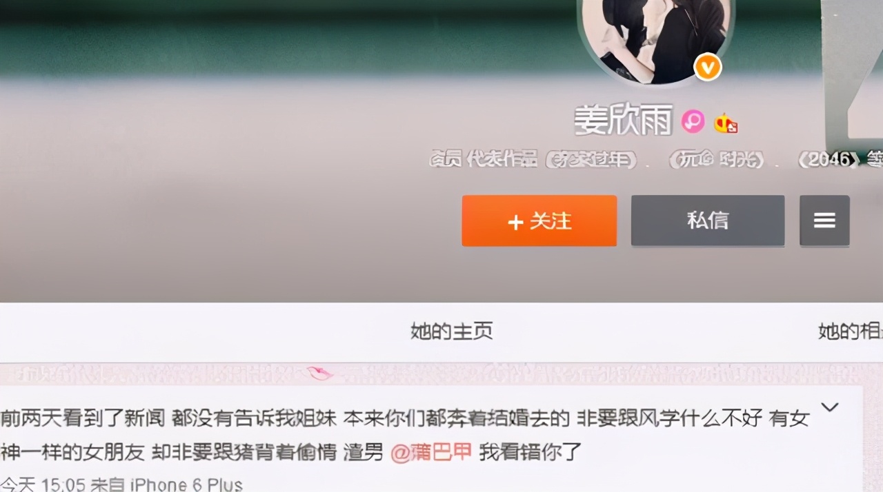 椰汁女神徐冬冬,椰汁女神徐冬冬个人简历