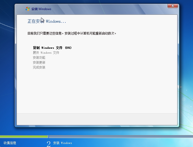 电脑安装windows7步骤图解,自己动手安装电脑windows7