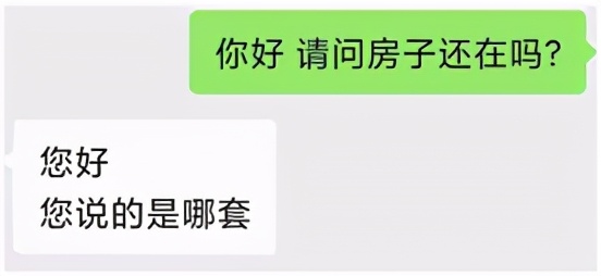 租房需谨慎警惕假房东,租房中介发布假房源