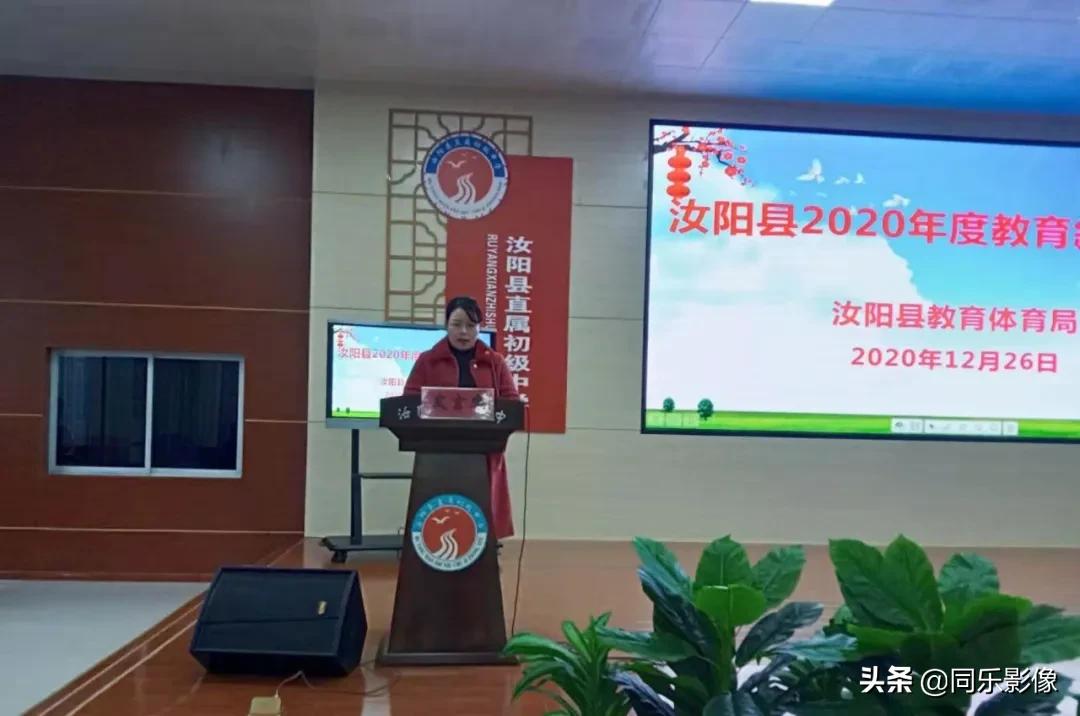 河南省洛阳市汝阳县第五实验小学,汝阳县第五实验小学