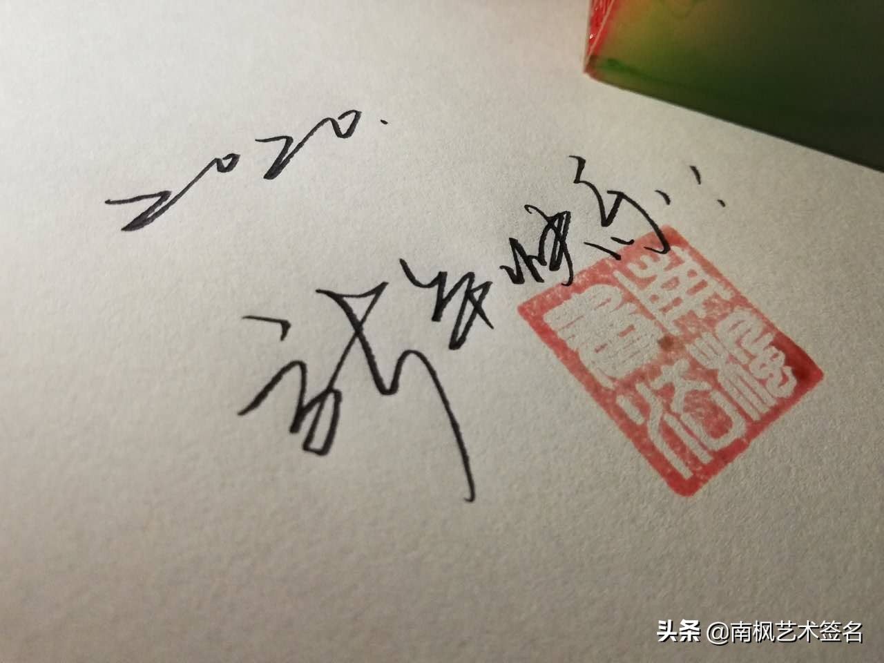 今年最后一批签名大全,72款签名总有一款适合你