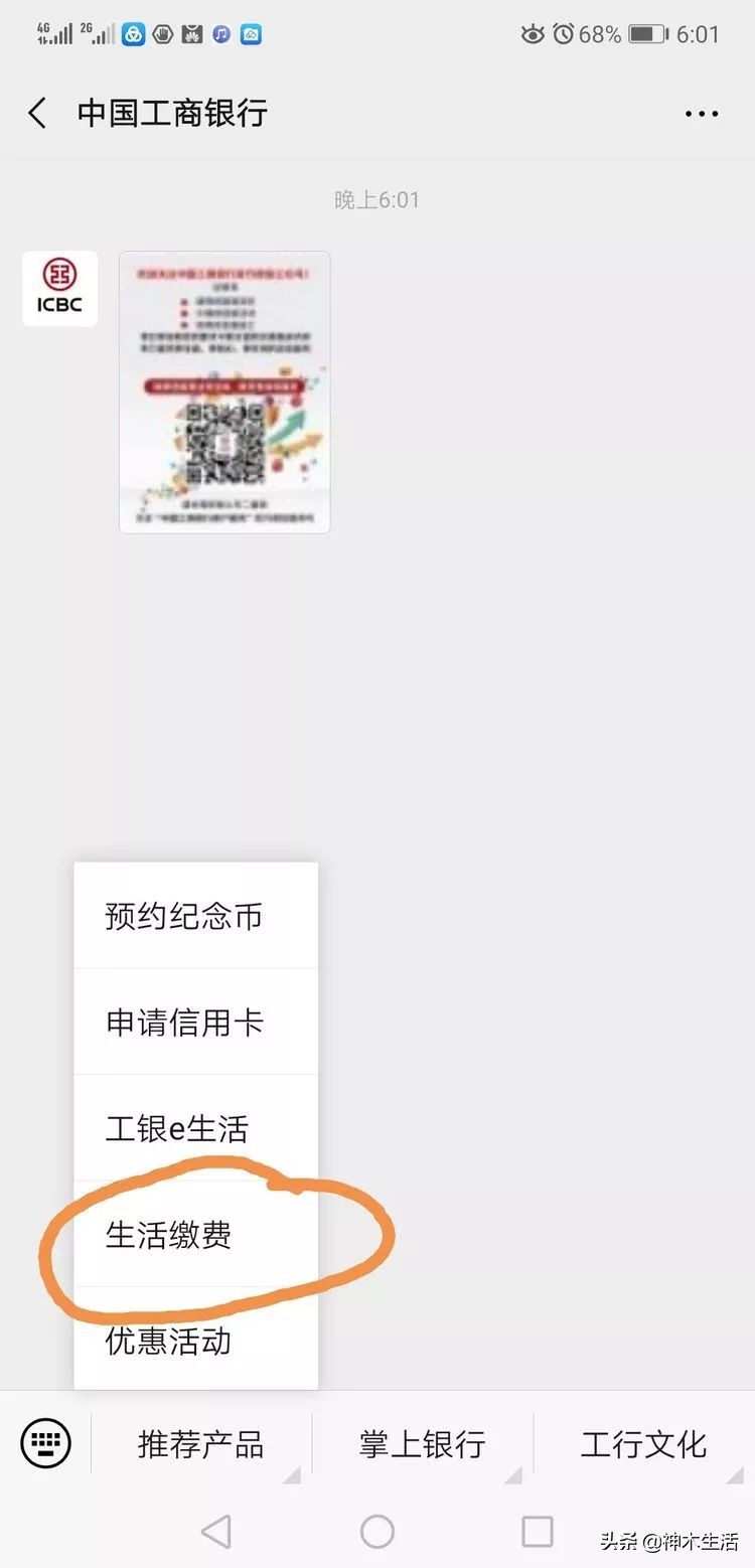 陕西神木医疗保险怎么缴费,陕西省神木市医疗保险缴费