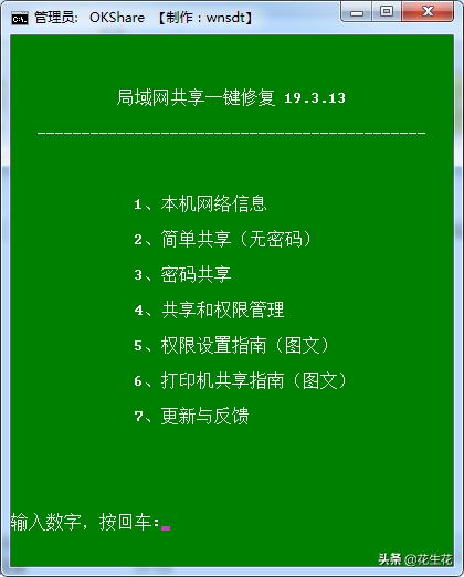 共享打印机简单设置方法,共享打印机设置详细步骤