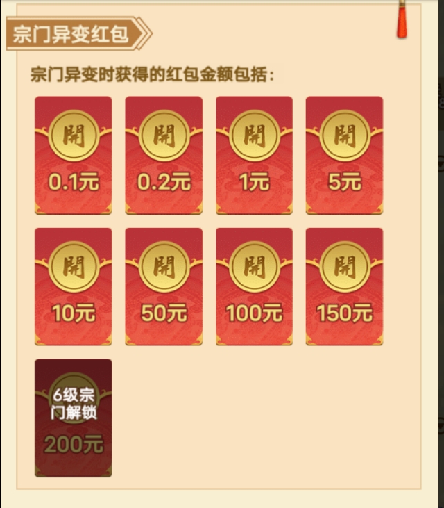 山海经异变家园怎么赚钱,山海经赚钱版能挣钱吗