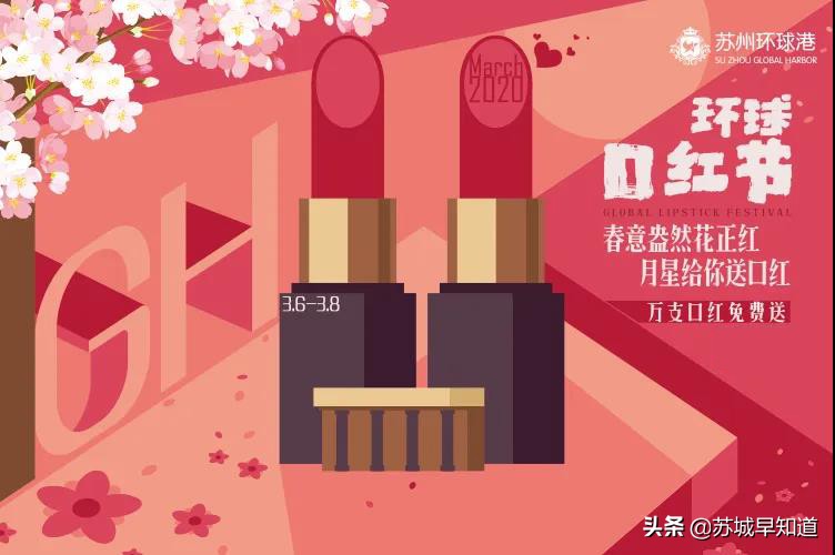 环球口红节活动主题有哪些,口红节口红