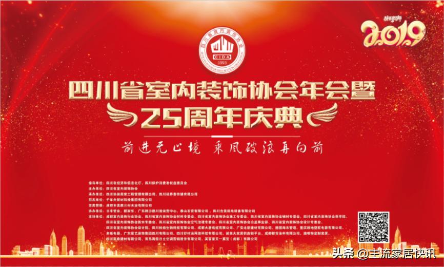 四川省装饰协会官网电话,四川装饰装修协会会长