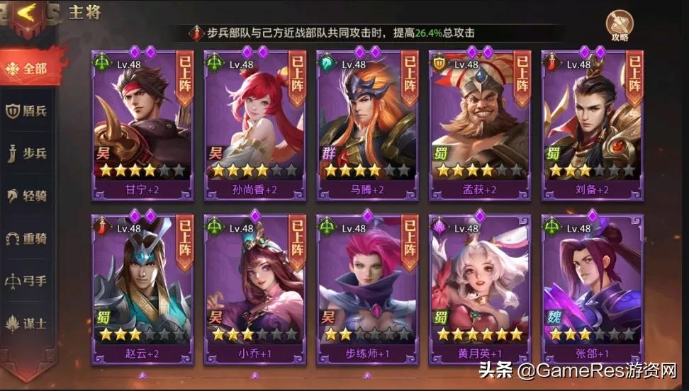 少年三国志零教学攻略,少年三国志零氪金后期攻略