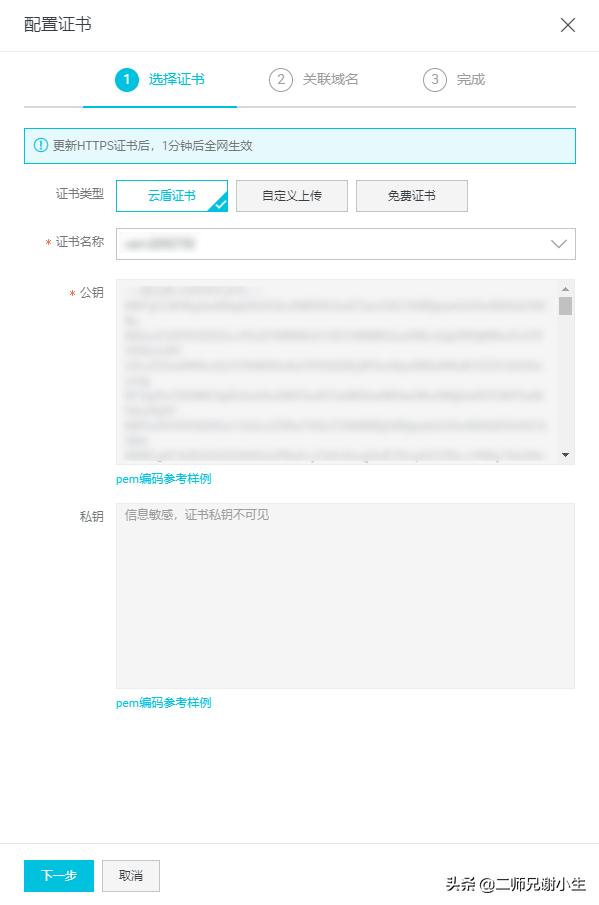 阿里云免费ssl申请,阿里云申请的免费ssl证