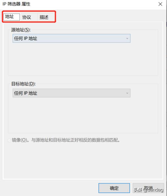 网际层的internet安全协议,浅析internet上使用的安全协议