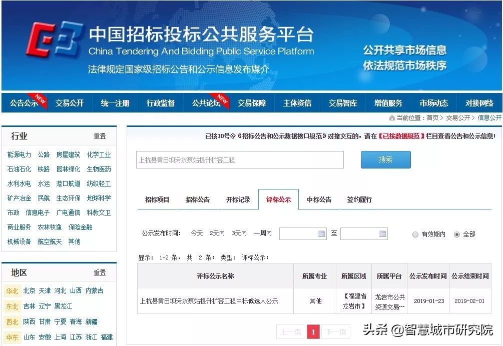 围标串标惩罚规定,围标串标惩罚机制来了