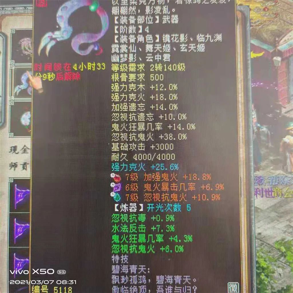 大话西游2千年老妖,大话西游2各个时期