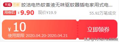 淘宝内部优惠券群，最省钱的优惠，一般人都不会说出来的秘密！