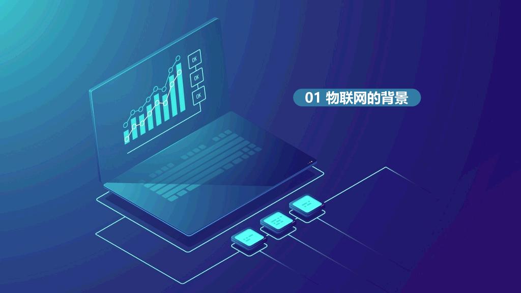 蓝色科技感ppt背景图片,蓝色互联网ppt