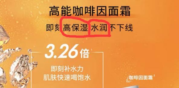 悦木之源咖啡因面霜过敏,悦木之源咖啡因面霜