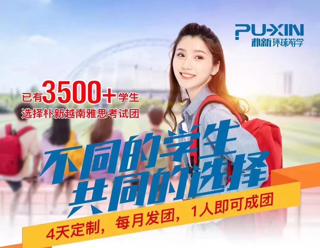 雅思考团排行榜,地表最强英语小组