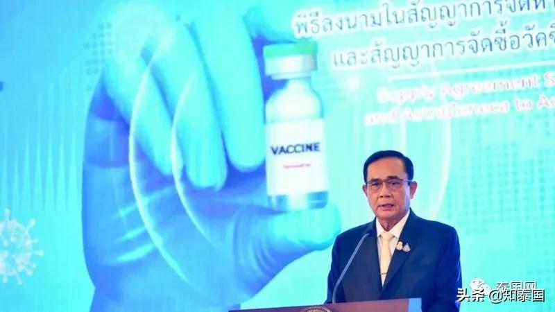 对中国疫苗，泰国政府究竟是个啥态度？