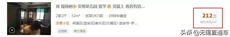 无锡热门学区房价格,无锡十大顶级学区房价