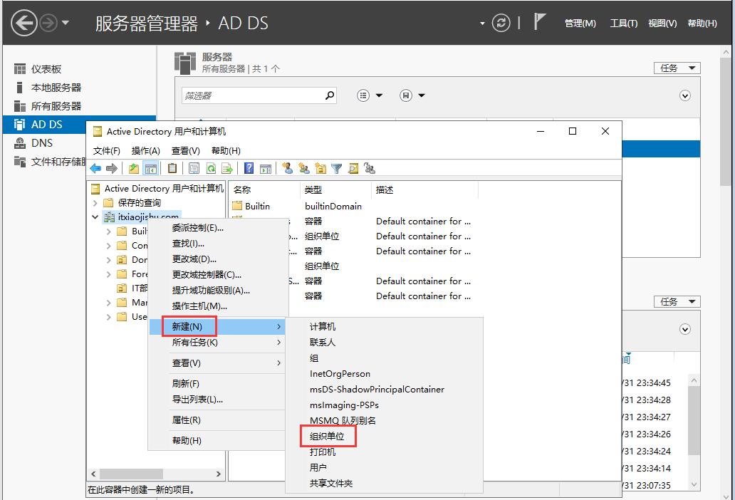 windowsserver2012域控配置,windowsserver2019基本部署