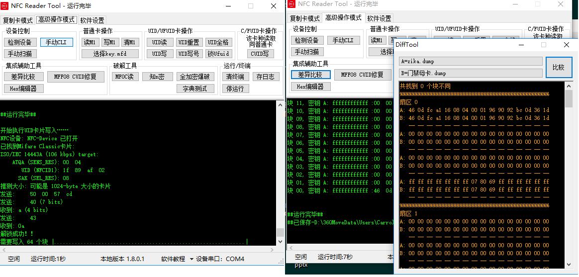 nfcreader怎么复制门禁卡,nfcreader录入门禁卡