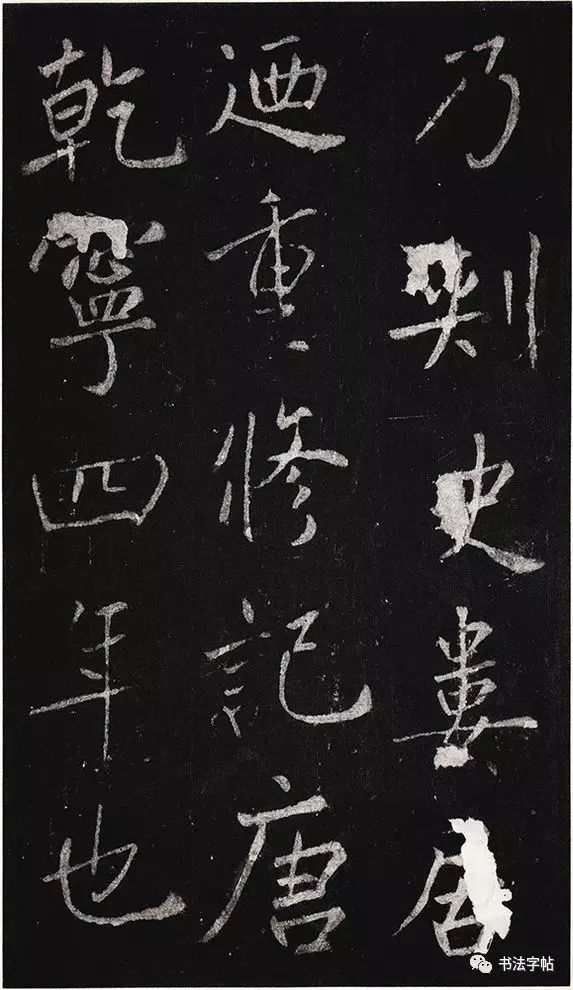 王庭筠书法作品大全,王庭筠重修蜀先主庙碑的艺术特色