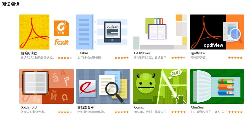 深度linuxdeepin介绍,深度deepin的使用体验