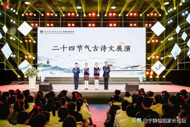 北二外成都附中怎样才能进,北二外成都附中探校