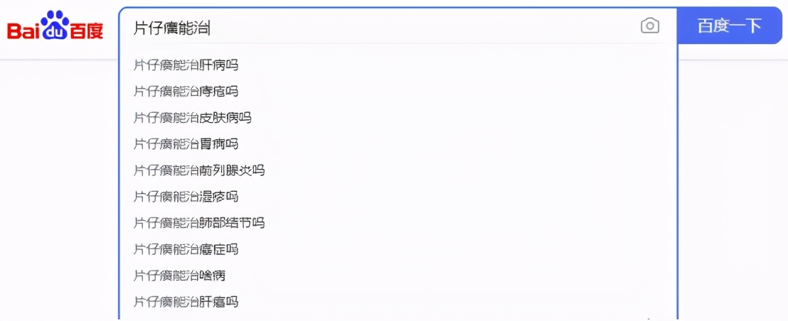 你也配吃牛肉,片仔癀正确吃法