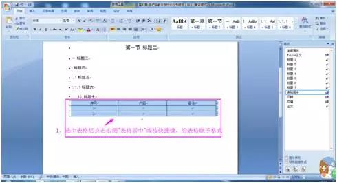 医疗器械标书手把手教学,手把手教政采云标书制作