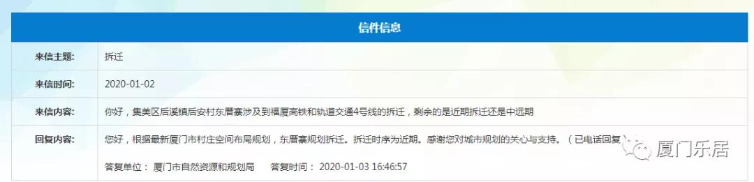 厦门征地补偿标准是怎样的,厦门最新征地补偿标准曝光
