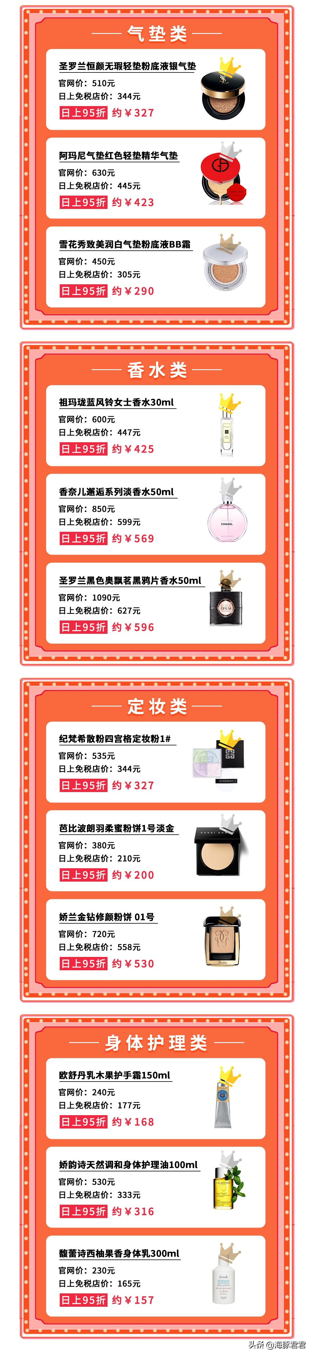 日上免税店最值得买的化妆品,日上免税店好物推荐