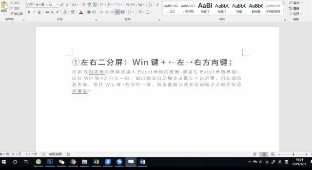 win10的实用小技巧,win10和win10哪个更好用