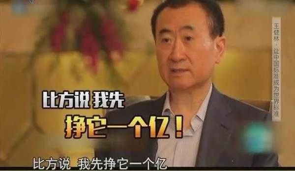 王健林财富缩水682亿元,2024年福布斯富豪榜王健林