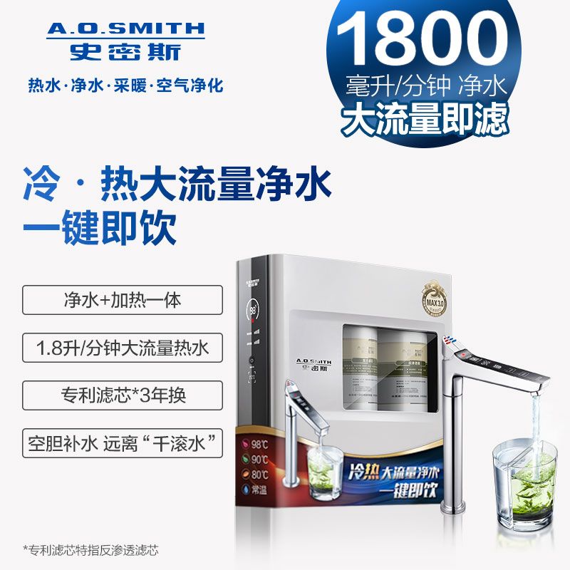 国产史密斯和ao史密斯净水器,史密斯净水器1600s质量和评价如何