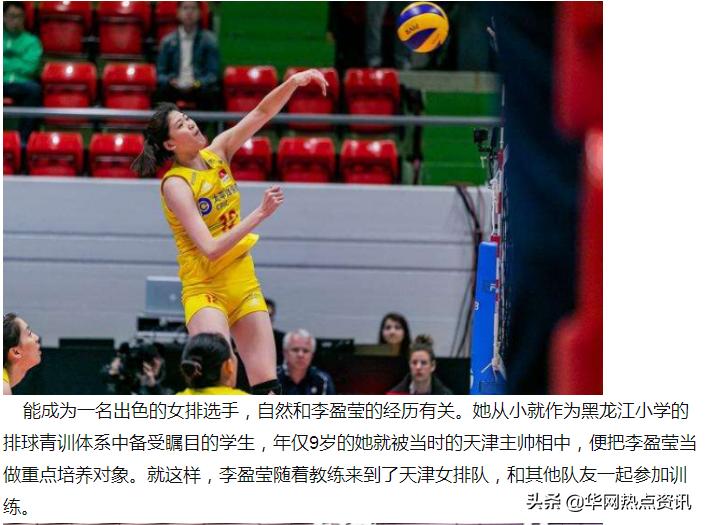 天津女排给朱婷多少年薪,天津女排姚迪朱婷李盈莹