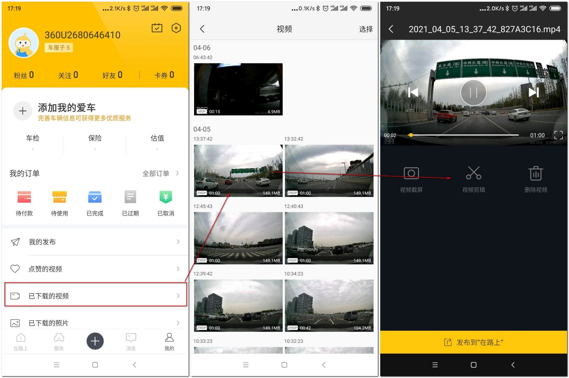 360g3003k行车记录仪有哪些功能,360行车记录仪g3003k和升级版区别