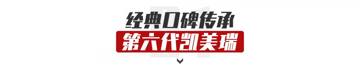 回忆杀2018变装,七代经典凯美瑞改装外观最佳案例