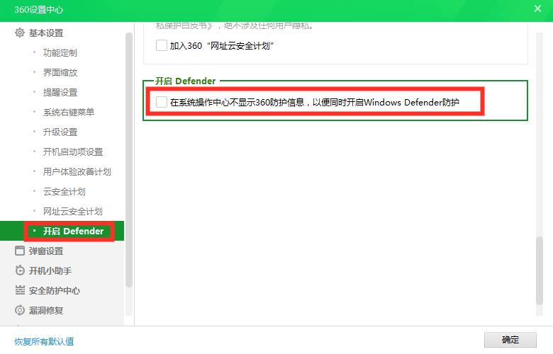 流氓还是卫士？你会设置360吗？保姆级教程「闲瓜说11」