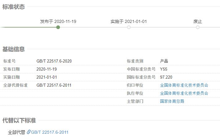 标准田径场地有哪几种,田径场地材料技术要求