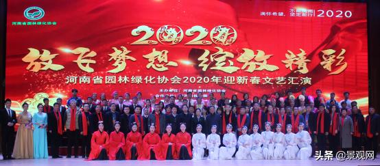 河南省绿化协会年会,河南省园林绿化协会年会纪实