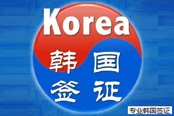 f4韩国签证最新政策,如何办理韩国签证视频