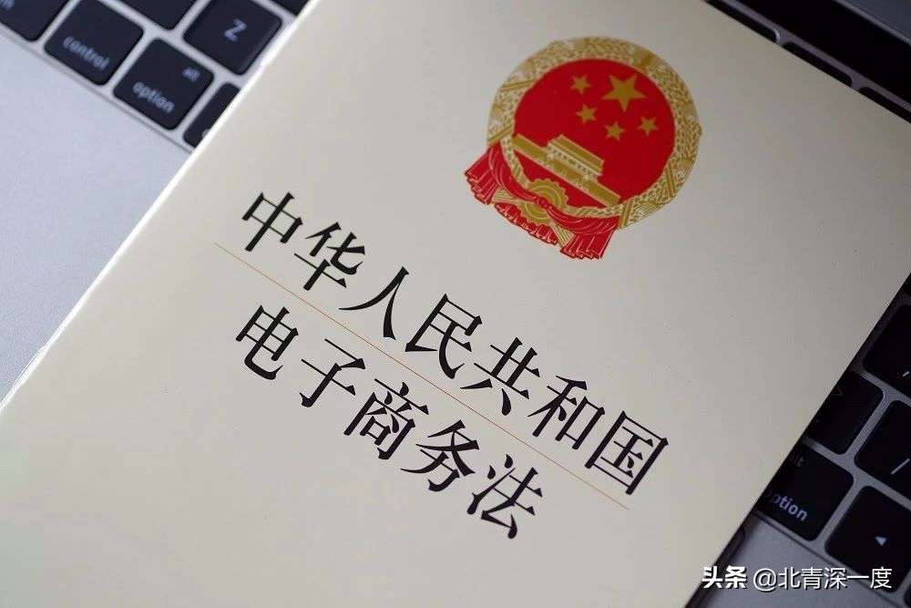 电商法下电商人,电商法下个人代购