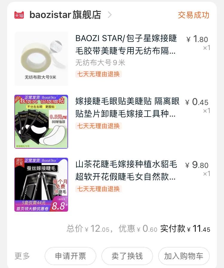 妆容教程直睫毛,日常妆种睫毛