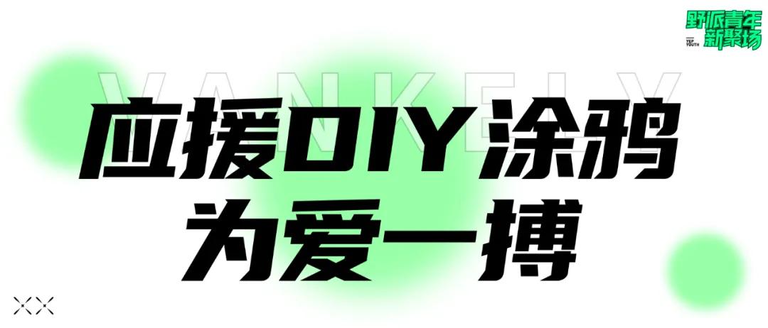 life暴雪嘉年华,life潮跑版